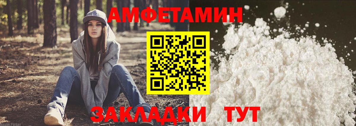 Амфетамин Premium Фролово