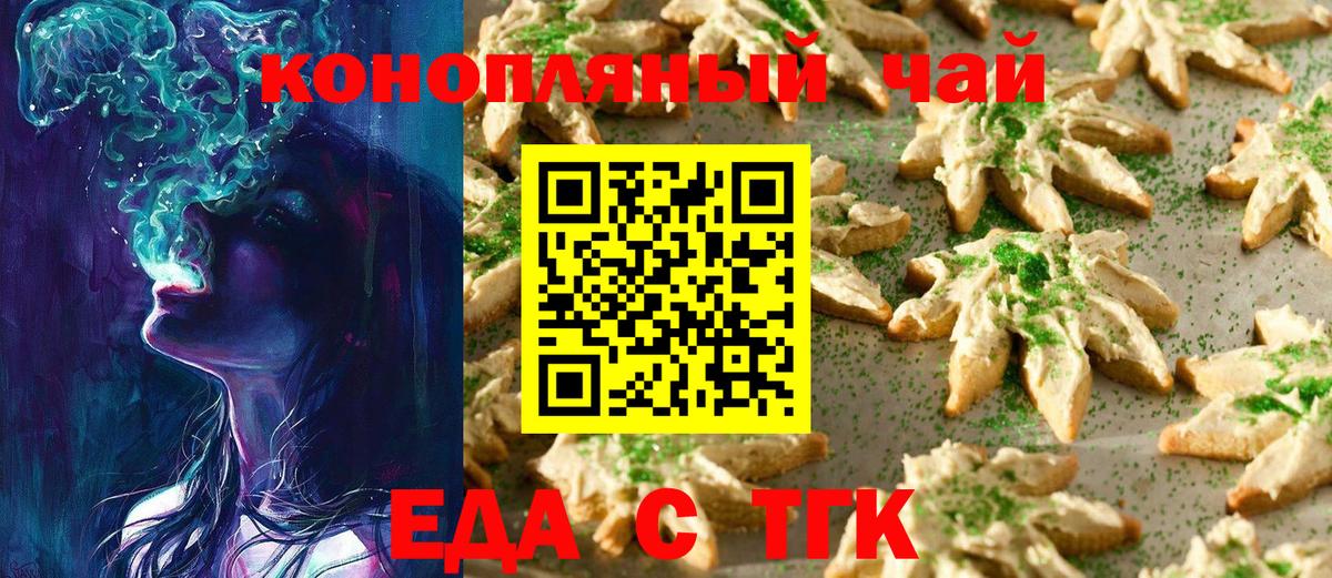 Canna-Cookies конопля  Вход с VPN  Фролово 