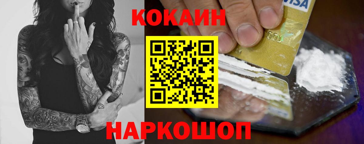 Cocaine VHQ  Вход с VPN  Cocaine 99%  Cocaine  Фролово 