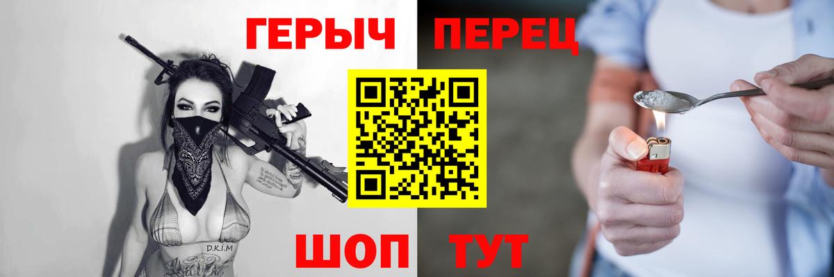 ГЕРОИН VHQ  Вход с VPN  Фролово 