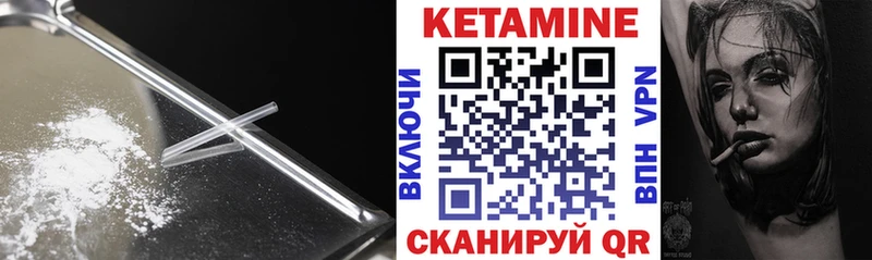 Кетамин VHQ Фролово