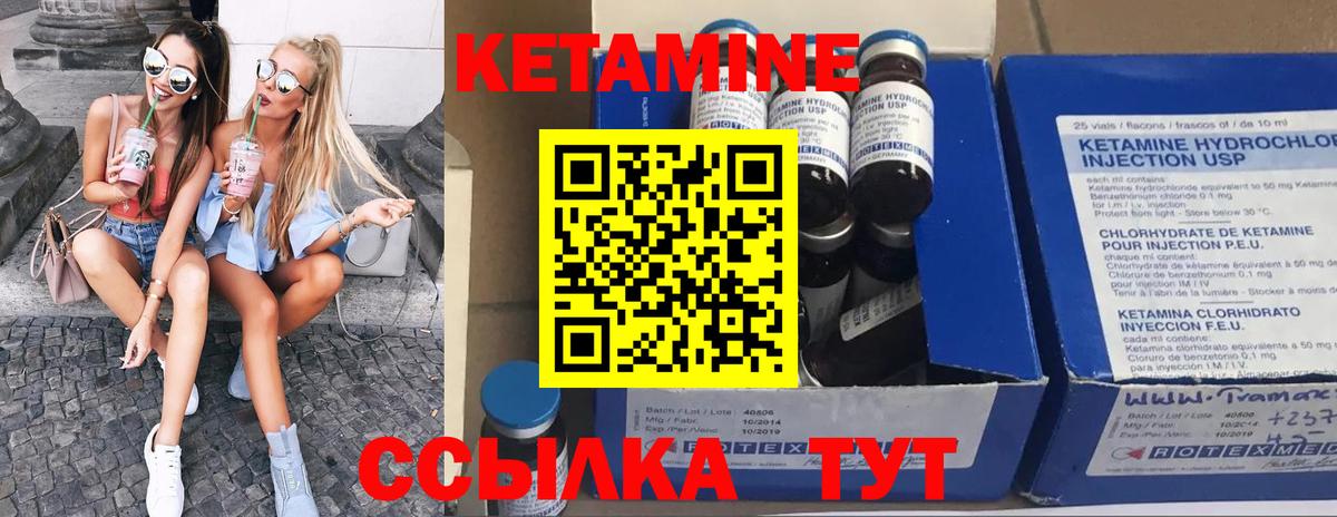 Кетамин VHQ  Вход с VPN  Кетамин ketamine  Фролово 