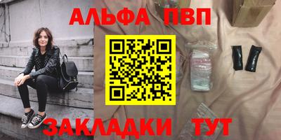 ALPHA-PVP Мариинск