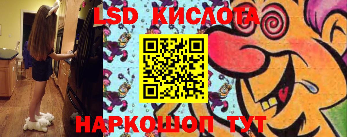 Лсд 25 экстази кислота Фролово
