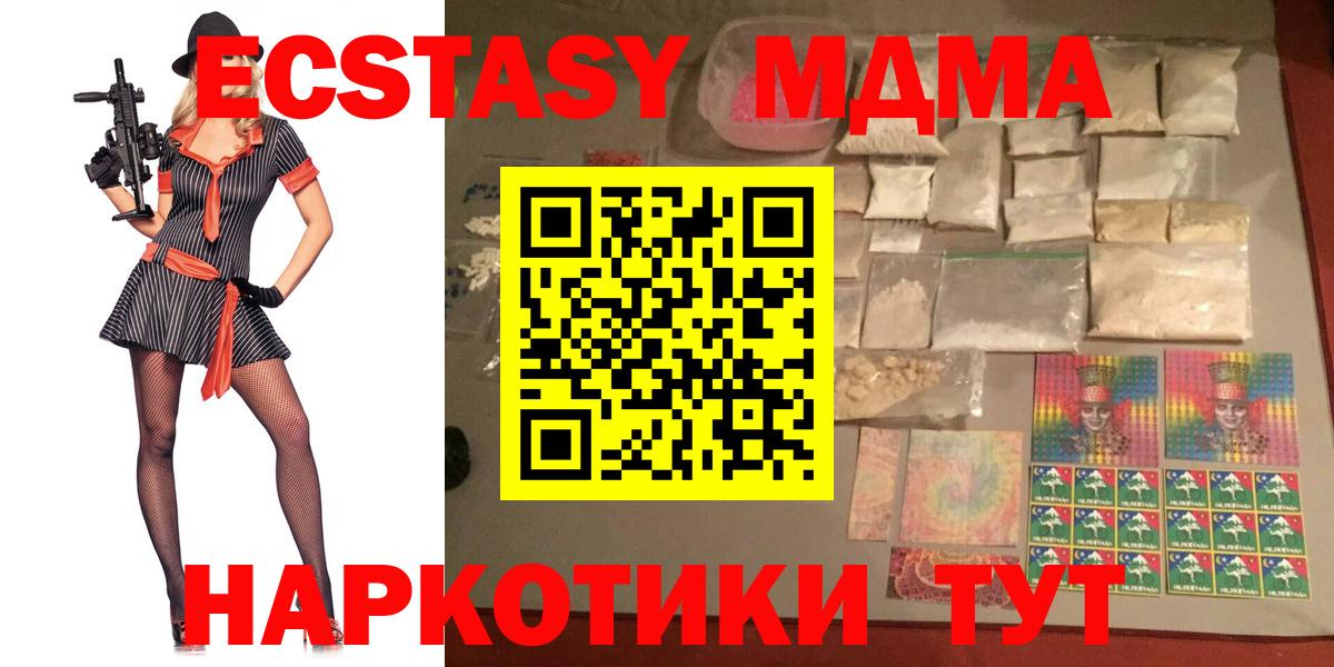 MDMA Molly  Вход с VPN  Фролово  MDMA  MDMA кристаллы 
