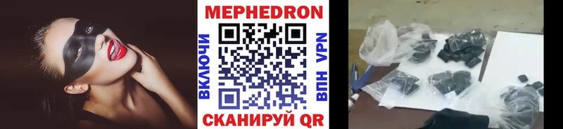 МЯУ-МЯУ 4 MMC  mega ТОР  Фролово 