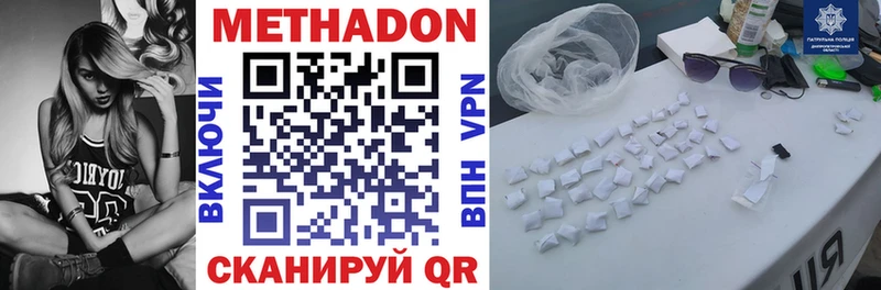 Метадон белоснежный купить закладку Фролово