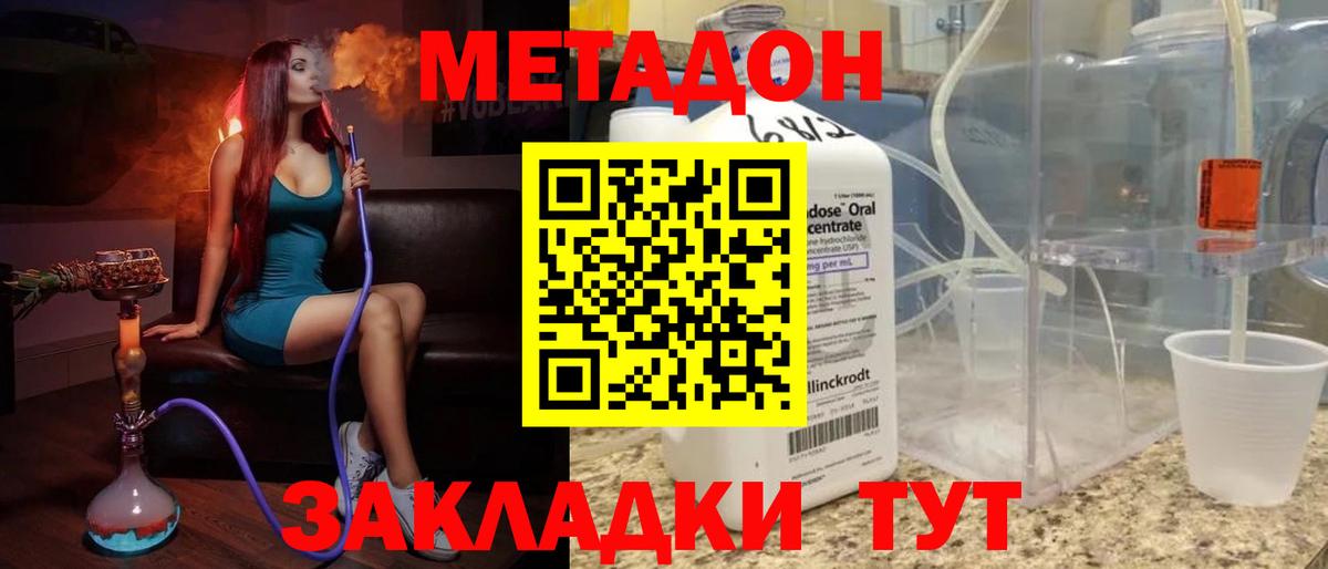гидра   Вход с VPN  Фролово  МЕТАДОН methadone 