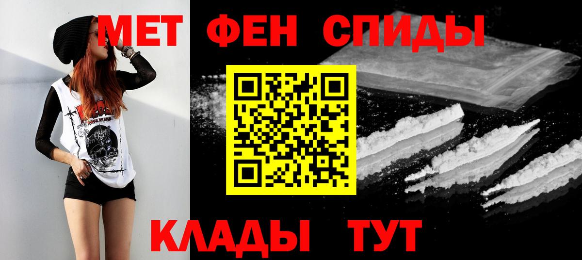 Фролово  Первитин кристалл  Вход с VPN  Первитин кристалл 