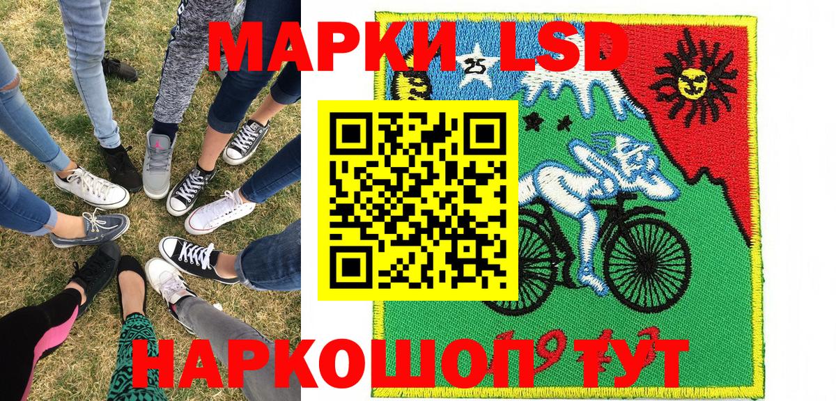 Фролово  Марки NBOMe 1,5мг  Вход с VPN  Марки NBOMe 1,5мг 