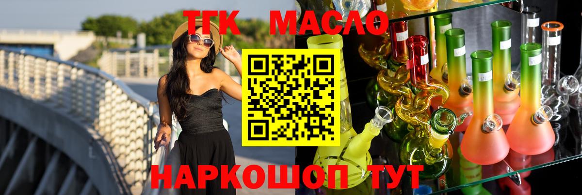 ТГК Wax Фролово