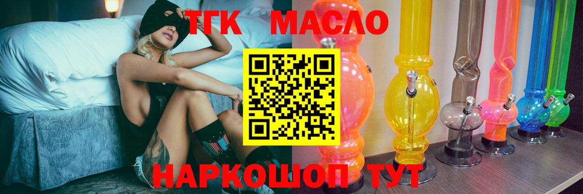 Дистиллят ТГК Wax  где купить наркоту  Фролово  Вход с VPN  ТГК жижа 